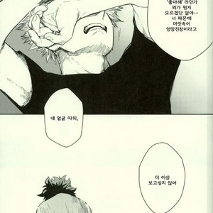 [Gekikara Melon-pan (Yuuna)] Ryouseibai – My Hero Academia dj [kr] – Gay Comics image 029.jpg