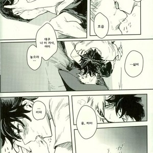 [Gekikara Melon-pan (Yuuna)] Ryouseibai – My Hero Academia dj [kr] – Gay Comics image 032.jpg