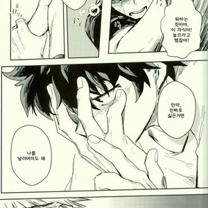 [Gekikara Melon-pan (Yuuna)] Ryouseibai – My Hero Academia dj [kr] – Gay Comics image 033.jpg