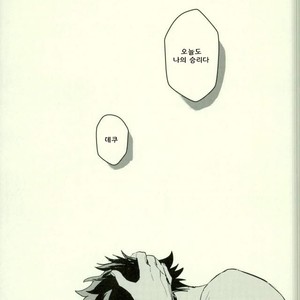 [Gekikara Melon-pan (Yuuna)] Ryouseibai – My Hero Academia dj [kr] – Gay Comics image 045.jpg