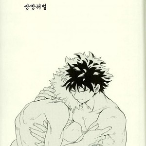 [Gekikara Melon-pan (Yuuna)] Ryouseibai – My Hero Academia dj [kr] – Gay Comics image 047.jpg