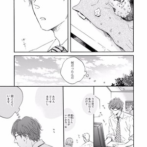 [MITA Ori] Bokura no Shokutaku [JP] – Gay Comics image 014.jpg