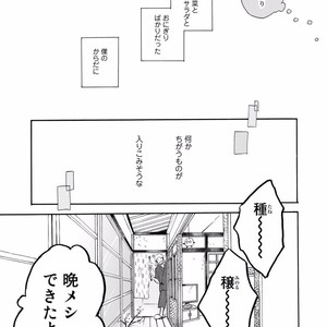 [MITA Ori] Bokura no Shokutaku [JP] – Gay Comics image 028.jpg