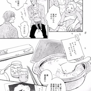 [MITA Ori] Bokura no Shokutaku [JP] – Gay Comics image 048.jpg
