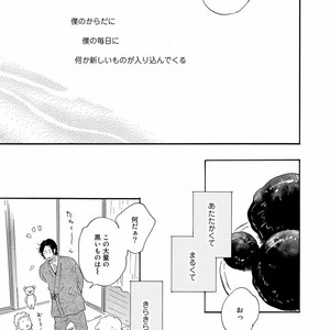 [MITA Ori] Bokura no Shokutaku [JP] – Gay Comics image 062.jpg