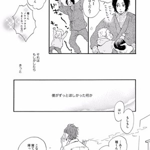 [MITA Ori] Bokura no Shokutaku [JP] – Gay Comics image 063.jpg