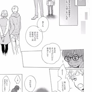 [MITA Ori] Bokura no Shokutaku [JP] – Gay Comics image 076.jpg