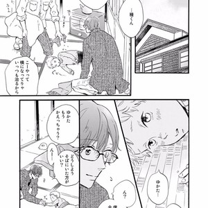 [MITA Ori] Bokura no Shokutaku [JP] – Gay Comics image 078.jpg