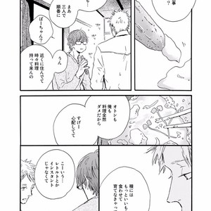 [MITA Ori] Bokura no Shokutaku [JP] – Gay Comics image 082.jpg