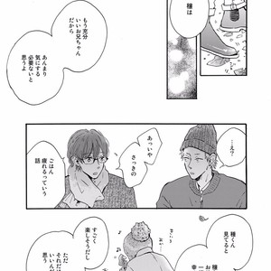 [MITA Ori] Bokura no Shokutaku [JP] – Gay Comics image 090.jpg