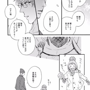 [MITA Ori] Bokura no Shokutaku [JP] – Gay Comics image 091.jpg