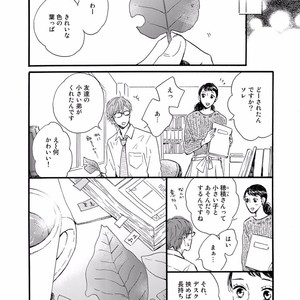 [MITA Ori] Bokura no Shokutaku [JP] – Gay Comics image 094.jpg