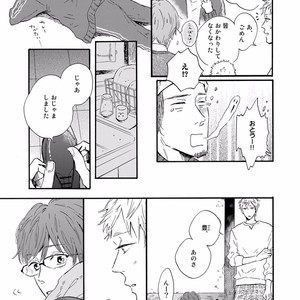[MITA Ori] Bokura no Shokutaku [JP] – Gay Comics image 104.jpg