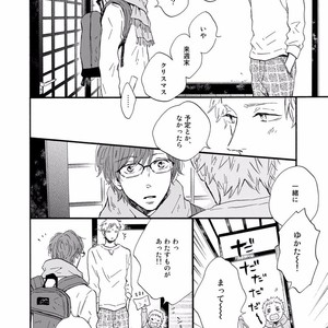 [MITA Ori] Bokura no Shokutaku [JP] – Gay Comics image 105.jpg