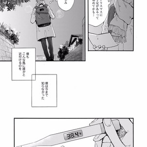 [MITA Ori] Bokura no Shokutaku [JP] – Gay Comics image 108.jpg