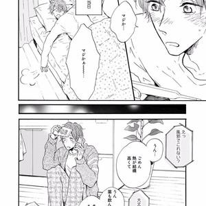 [MITA Ori] Bokura no Shokutaku [JP] – Gay Comics image 109.jpg