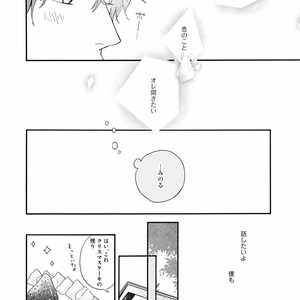 [MITA Ori] Bokura no Shokutaku [JP] – Gay Comics image 129.jpg