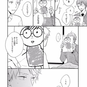 [MITA Ori] Bokura no Shokutaku [JP] – Gay Comics image 133.jpg