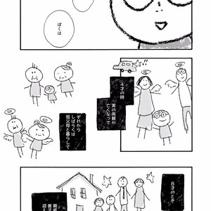 [MITA Ori] Bokura no Shokutaku [JP] – Gay Comics image 134.jpg