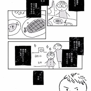 [MITA Ori] Bokura no Shokutaku [JP] – Gay Comics image 135.jpg