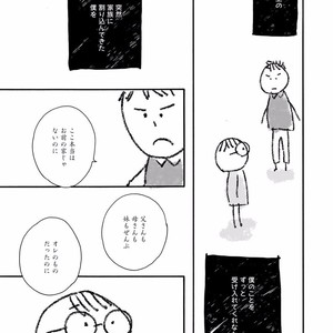 [MITA Ori] Bokura no Shokutaku [JP] – Gay Comics image 136.jpg
