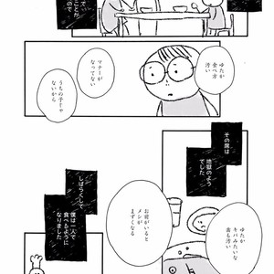 [MITA Ori] Bokura no Shokutaku [JP] – Gay Comics image 137.jpg