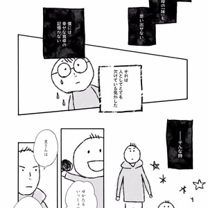 [MITA Ori] Bokura no Shokutaku [JP] – Gay Comics image 139.jpg