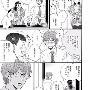 [MITA Ori] Bokura no Shokutaku [JP] – Gay Comics image 204.jpg