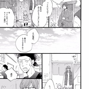 [MITA Ori] Bokura no Shokutaku [JP] – Gay Comics image 228.jpg