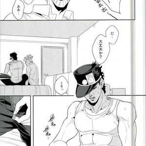 [Amarans and Clipper] Gaman Dekinai – JoJo dj [JP] – Gay Comics image 015.jpg