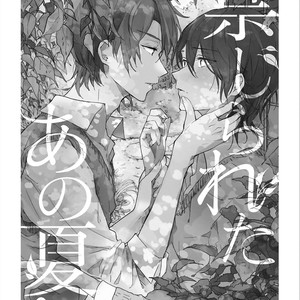 [AOBA Ikura] Natsukage ni, Sayonara [Eng] {Hoshikuzuu Scans} – Gay Comics image 138.jpg