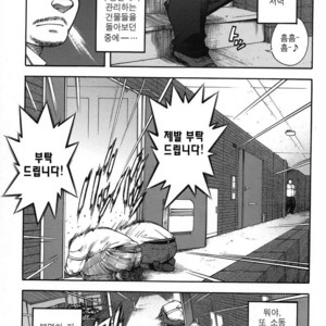 [Senkan Komomo] The Prosperity Diary of the Real Estate Agency at the Station Front vol. 4 [kr] – Gay Comics image 001.jpg
