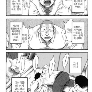 [Senkan Komomo] The Prosperity Diary of the Real Estate Agency at the Station Front vol. 4 [kr] – Gay Comics image 004.jpg