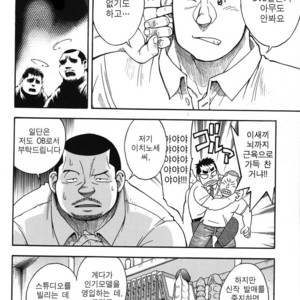 [Senkan Komomo] The Prosperity Diary of the Real Estate Agency at the Station Front vol. 4 [kr] – Gay Comics image 007.jpg