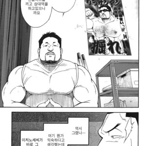 [Senkan Komomo] The Prosperity Diary of the Real Estate Agency at the Station Front vol. 4 [kr] – Gay Comics image 008.jpg