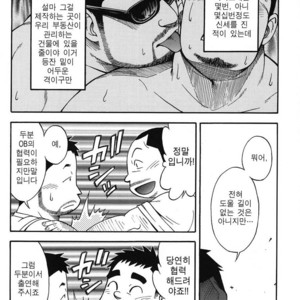 [Senkan Komomo] The Prosperity Diary of the Real Estate Agency at the Station Front vol. 4 [kr] – Gay Comics image 009.jpg