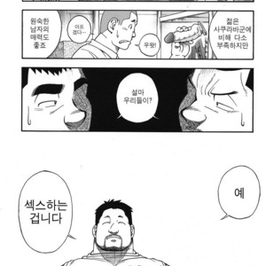 [Senkan Komomo] The Prosperity Diary of the Real Estate Agency at the Station Front vol. 4 [kr] – Gay Comics image 010.jpg