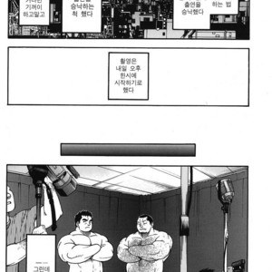 [Senkan Komomo] The Prosperity Diary of the Real Estate Agency at the Station Front vol. 4 [kr] – Gay Comics image 011.jpg