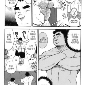[Senkan Komomo] The Prosperity Diary of the Real Estate Agency at the Station Front vol. 4 [kr] – Gay Comics image 012.jpg