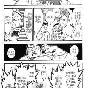 [Senkan Komomo] The Prosperity Diary of the Real Estate Agency at the Station Front vol. 4 [kr] – Gay Comics image 013.jpg