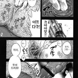 [Senkan Komomo] The Prosperity Diary of the Real Estate Agency at the Station Front vol. 4 [kr] – Gay Comics image 022.jpg
