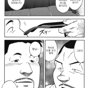 [Senkan Komomo] The Prosperity Diary of the Real Estate Agency at the Station Front vol. 4 [kr] – Gay Comics image 033.jpg