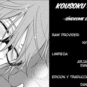[Shiramatsu] Kousoku Syndrome (update c.4) [Esp] – Gay Comics image 001.jpg