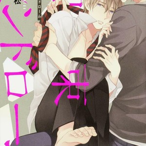 [Shiramatsu] Kousoku Syndrome (update c.4) [Esp] – Gay Comics image 002.jpg
