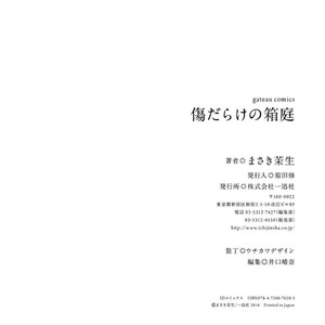 [Masaki Maki] Kizudarake no Hakoniwa [Eng] – Gay Comics image 206.jpg