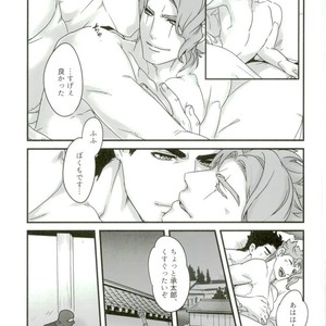[Ondo (nurunuru)] A story about petals and stars falling happily – Jojo dj [JP] – Gay Comics image 002.jpg