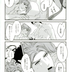 [Ondo (nurunuru)] A story about petals and stars falling happily – Jojo dj [JP] – Gay Comics image 005.jpg
