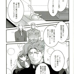 [Ondo (nurunuru)] A story about petals and stars falling happily – Jojo dj [JP] – Gay Comics image 008.jpg