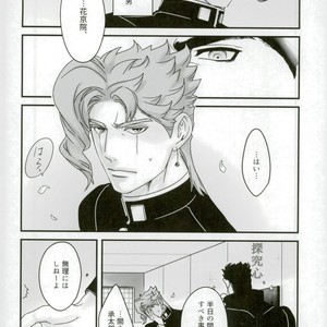 [Ondo (nurunuru)] A story about petals and stars falling happily – Jojo dj [JP] – Gay Comics image 011.jpg