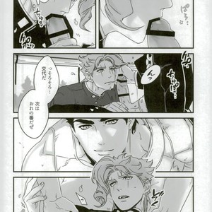 [Ondo (nurunuru)] A story about petals and stars falling happily – Jojo dj [JP] – Gay Comics image 015.jpg